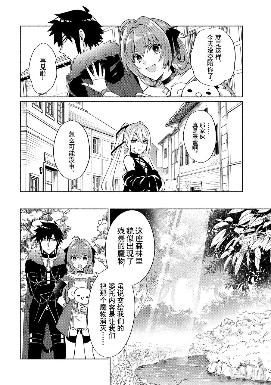 《转生后我成为了女主角而死党却成为了勇者》第17话 这跟我认识的勇者不一样 第16页