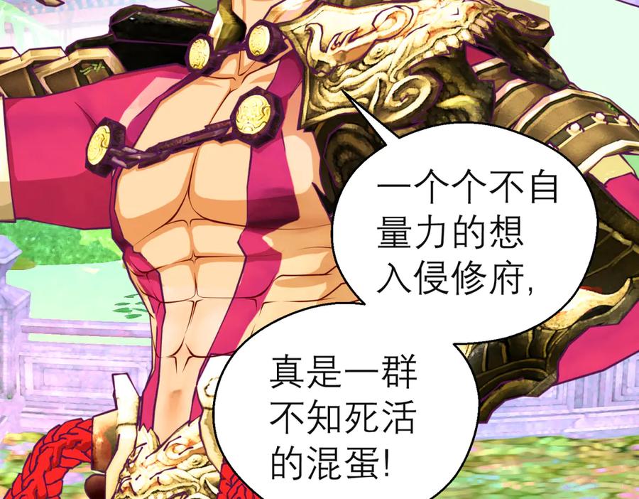 恋上月夜花蝶(新) - 169 夜影忍违婚也要追爱？ - 第12张图