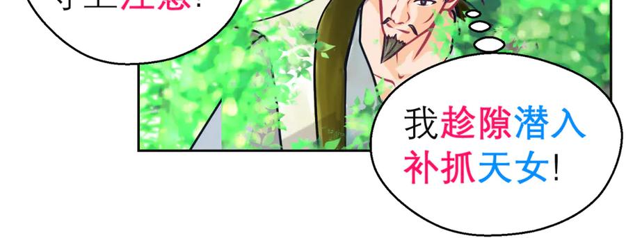 恋上月夜花蝶(新) - 169 夜影忍违婚也要追爱？ - 第14张图