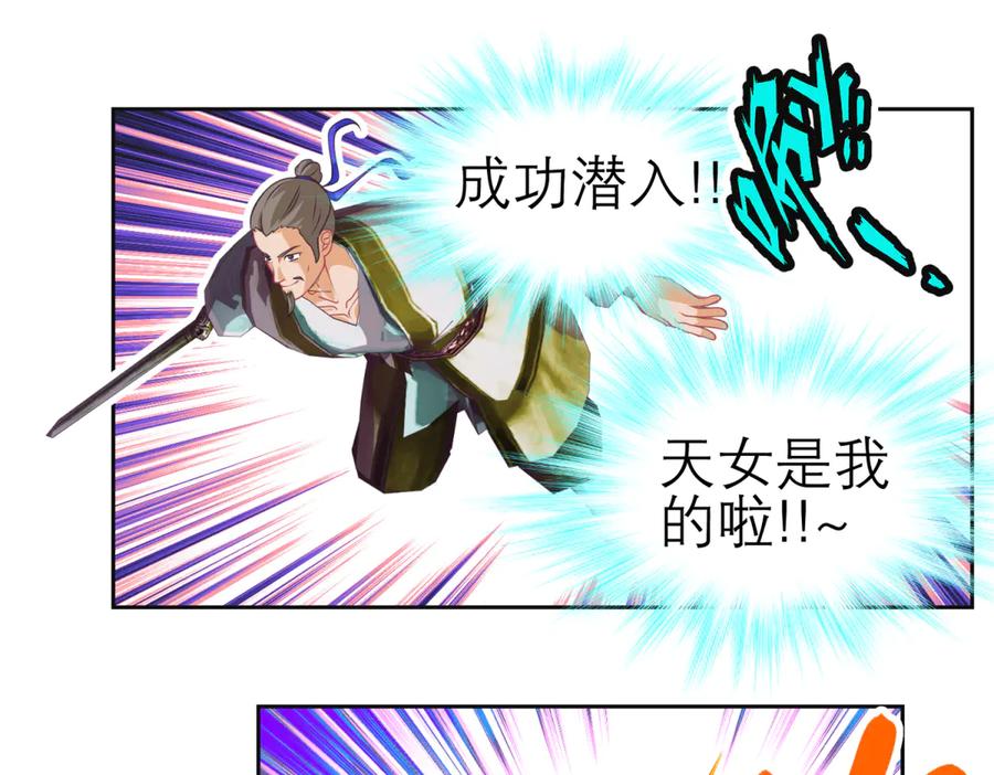 恋上月夜花蝶(新) - 169 夜影忍违婚也要追爱？ - 第15张图