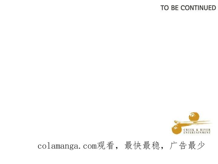 青鹤洞计划 25 第118页