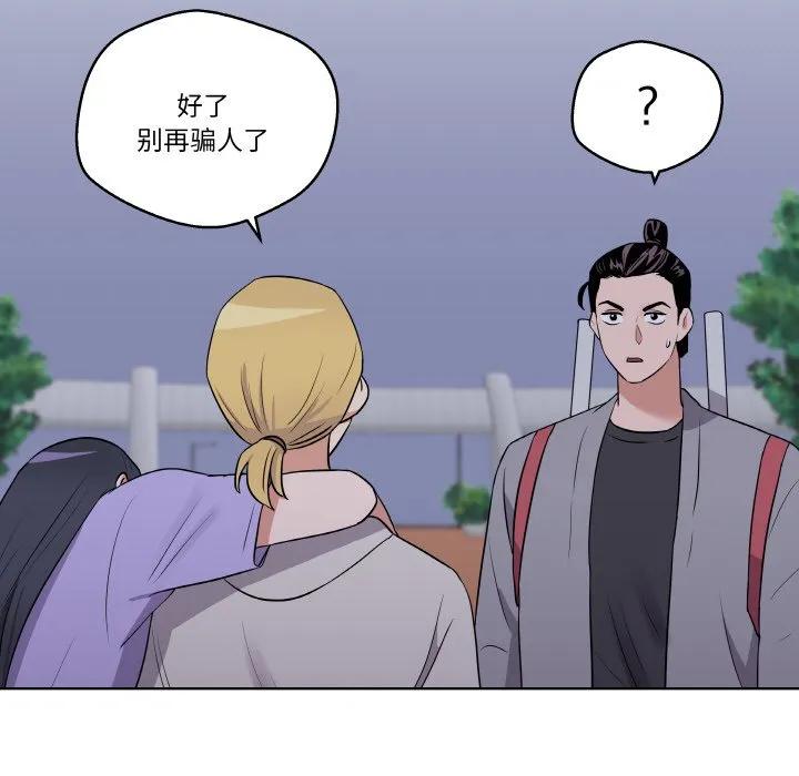 青鹤洞计划 25 第111页