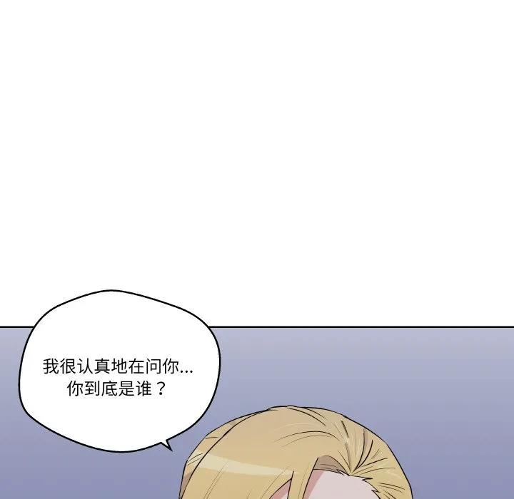 青鹤洞计划 25 第112页