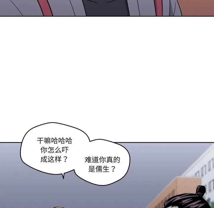 青鹤洞计划 25 第107页