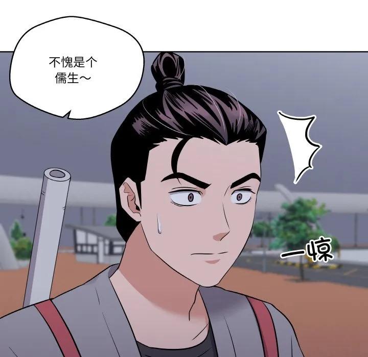 青鹤洞计划 25 第106页