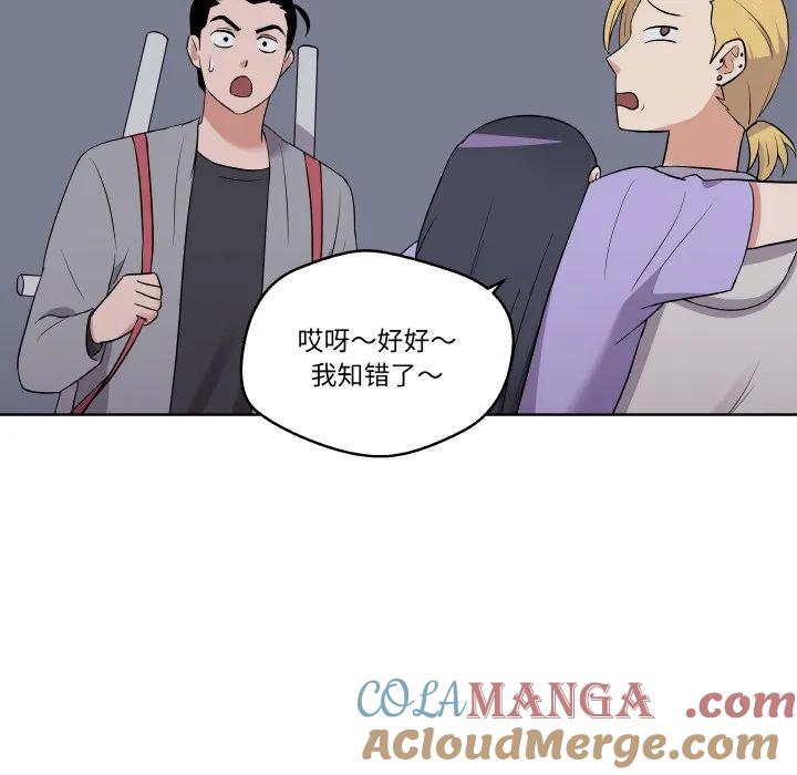 青鹤洞计划 25 第105页