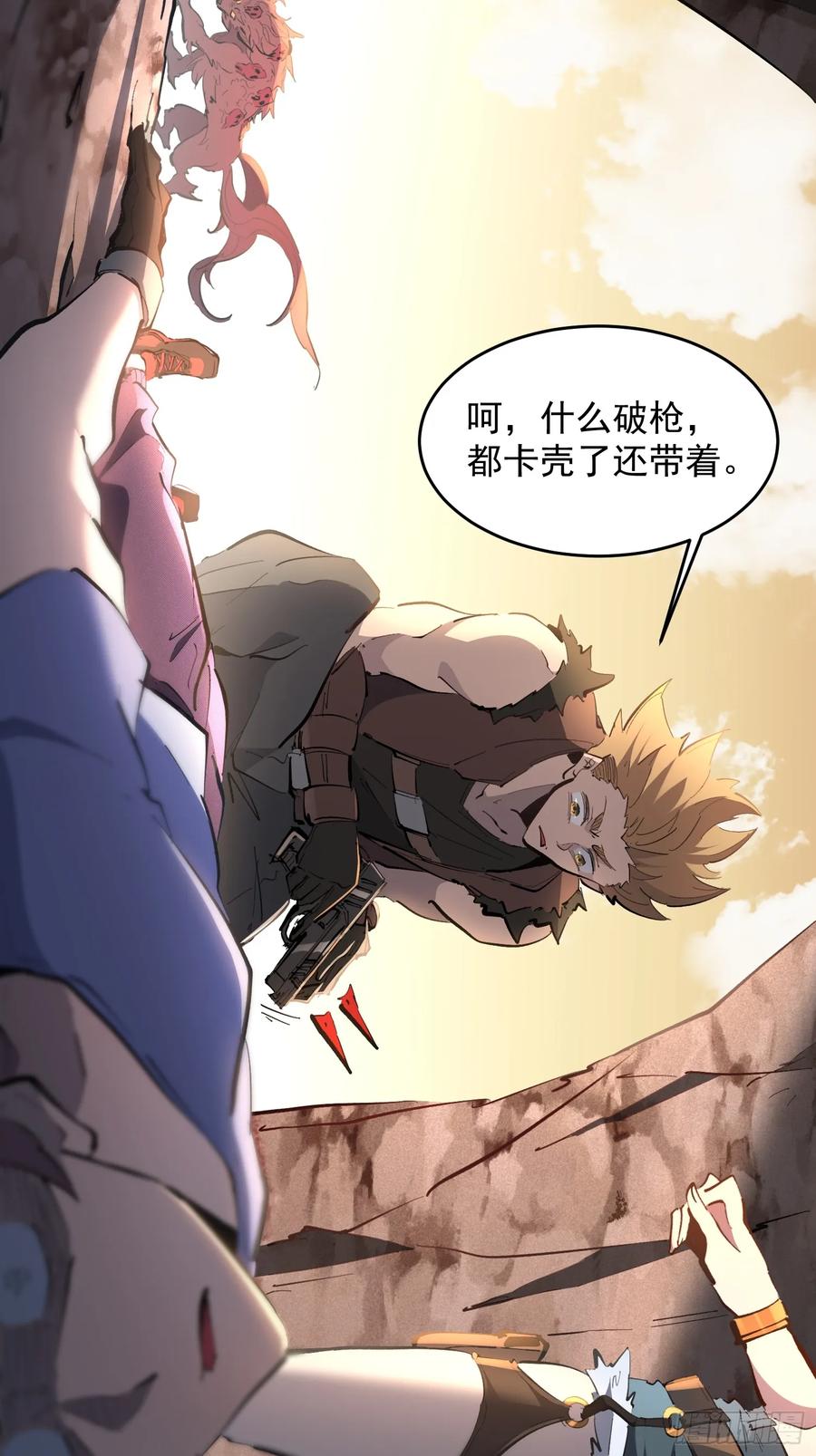 《全民逃荒，我的物品能升级》第01话 异能觉醒！！ 第27页