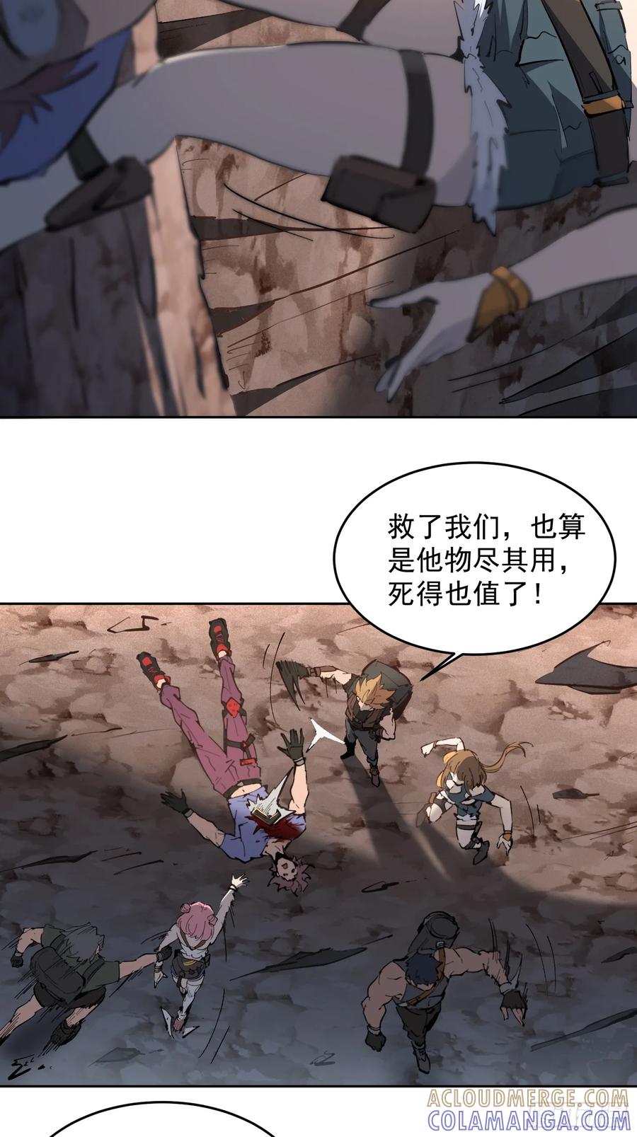 《全民逃荒，我的物品能升级》第01话 异能觉醒！！ 第28页