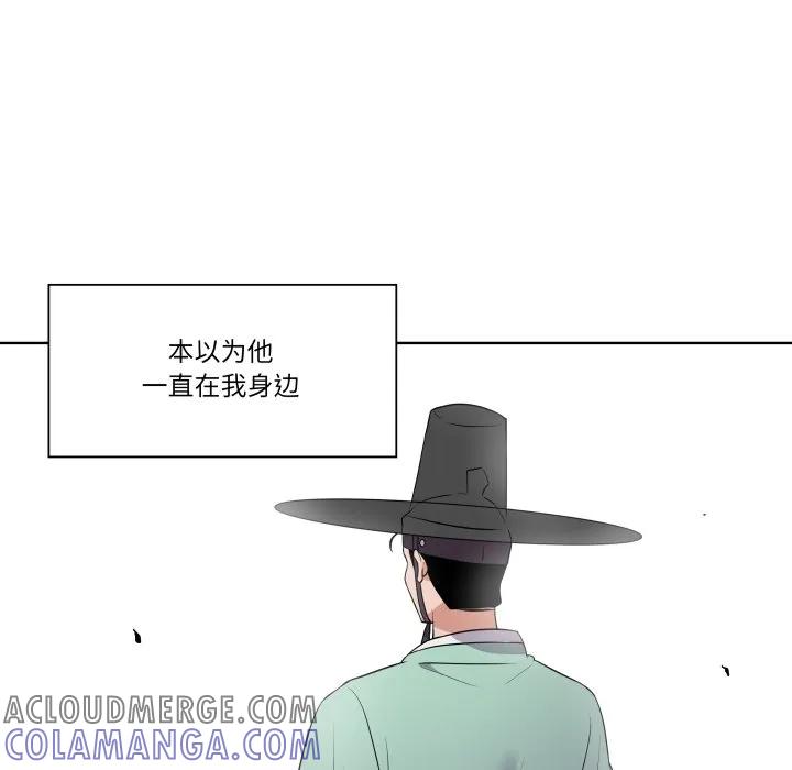 青鹤洞计划 27 第89页