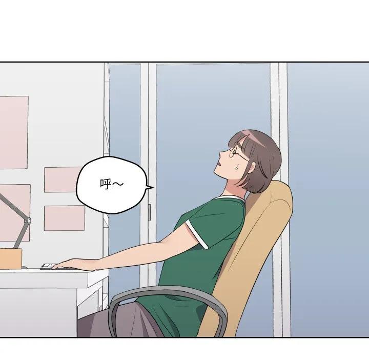青鹤洞计划 27 第86页