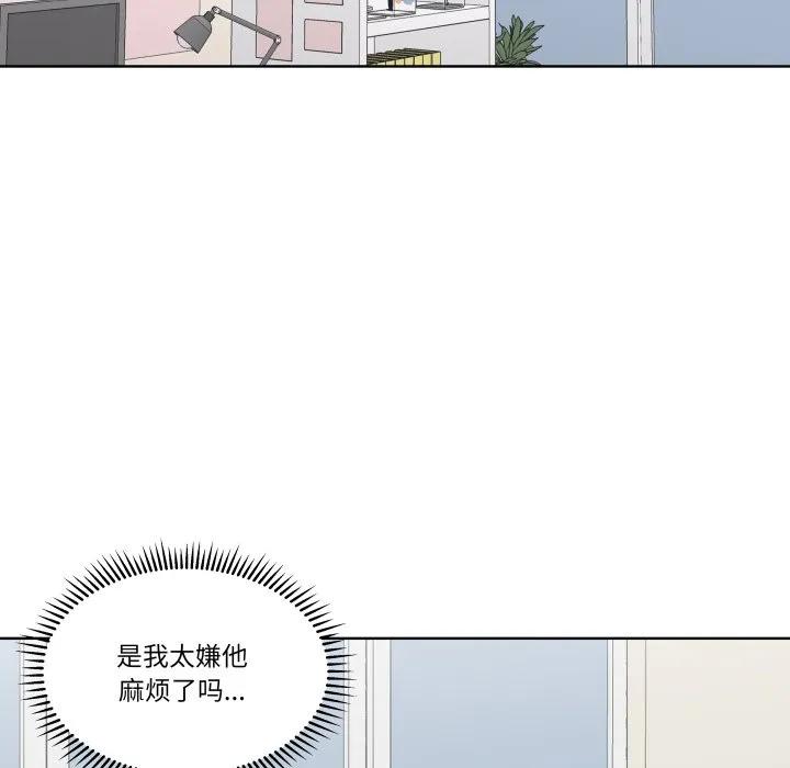 青鹤洞计划 27 第92页
