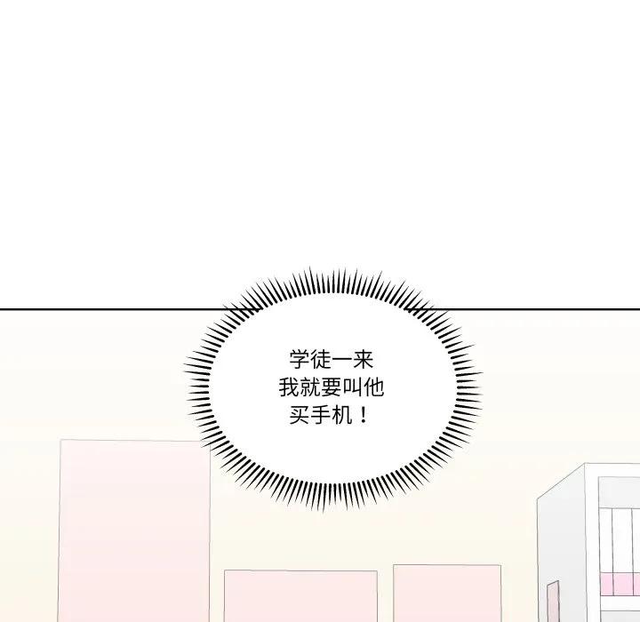 青鹤洞计划 27 第94页