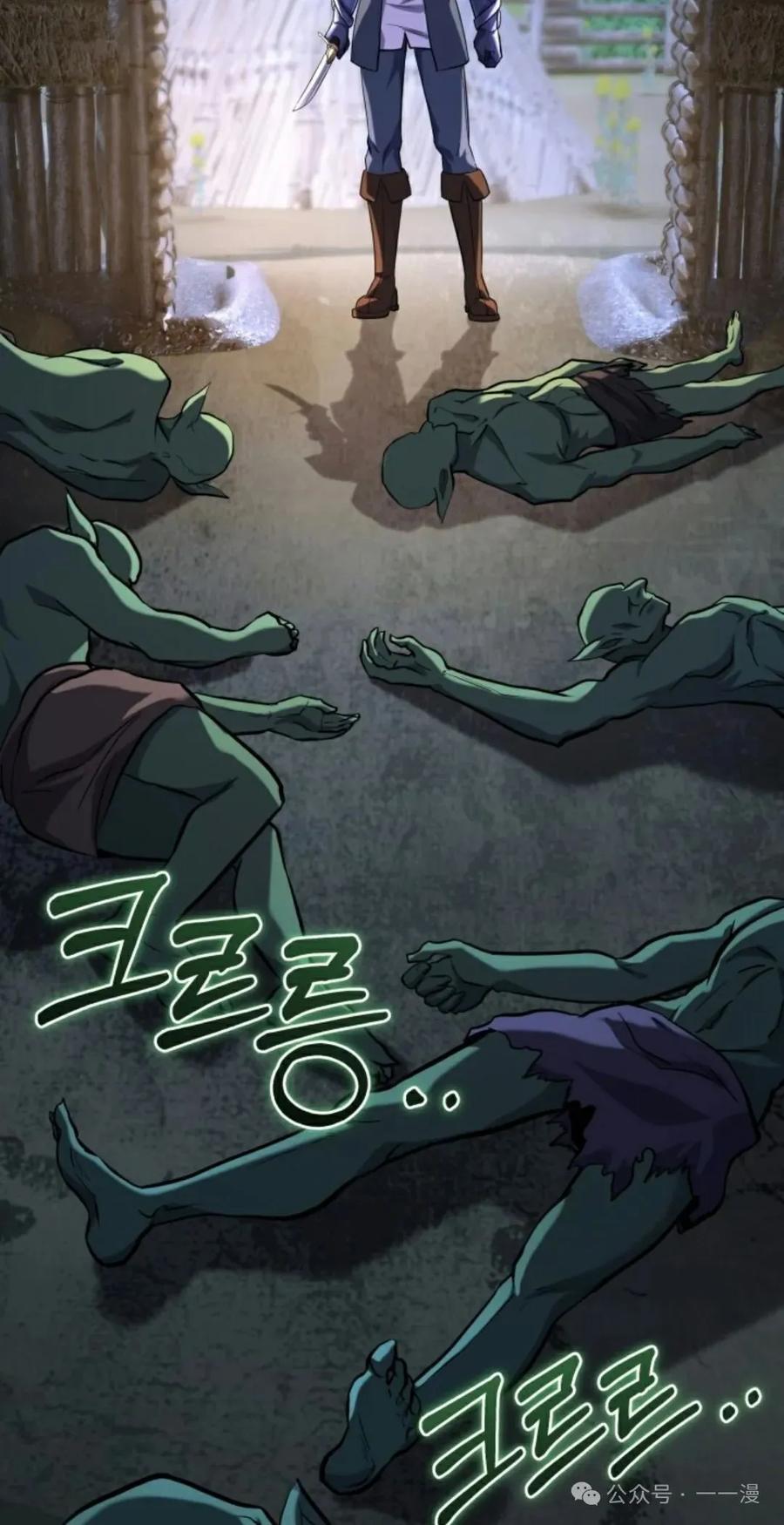 《剑圣转世》第21集 第62页