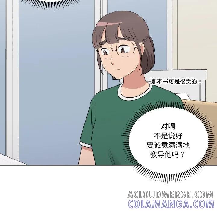 青鹤洞计划 27 第93页