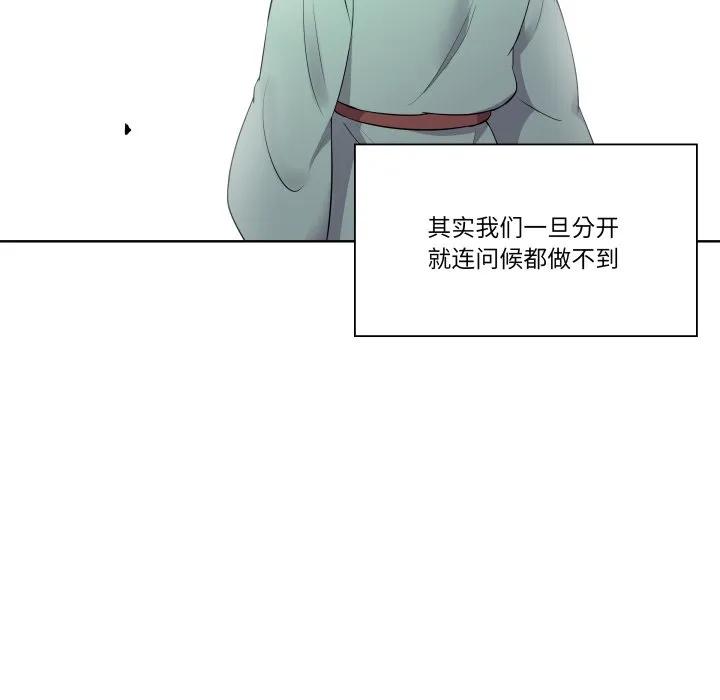 青鹤洞计划 27 第90页