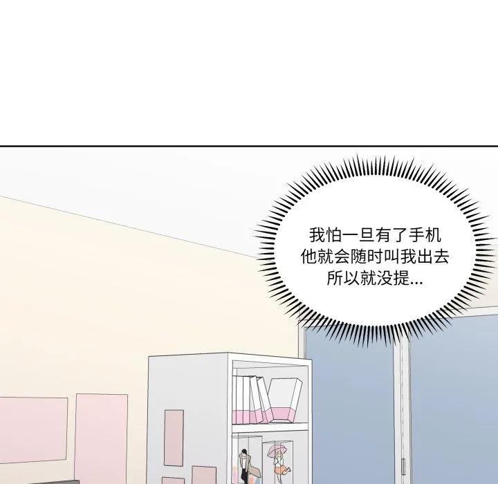 青鹤洞计划 27 第91页