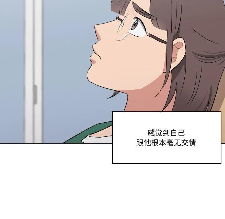 青鹤洞计划 27 第88页