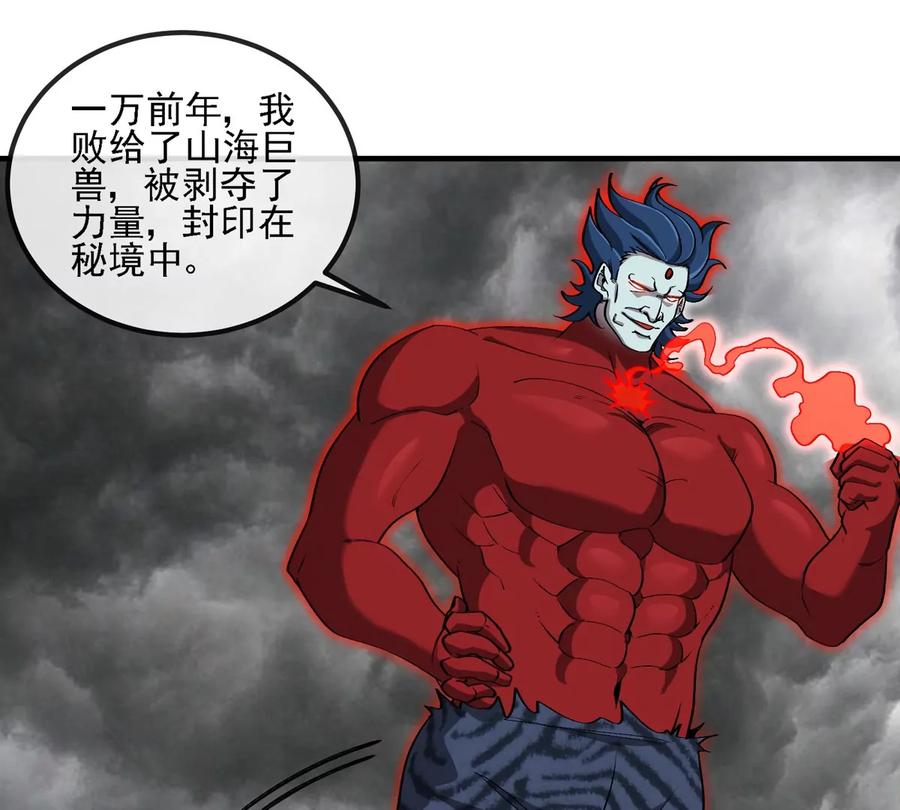 重生为怪兽什么鬼 - 第210话 神明形态 - 第18张图