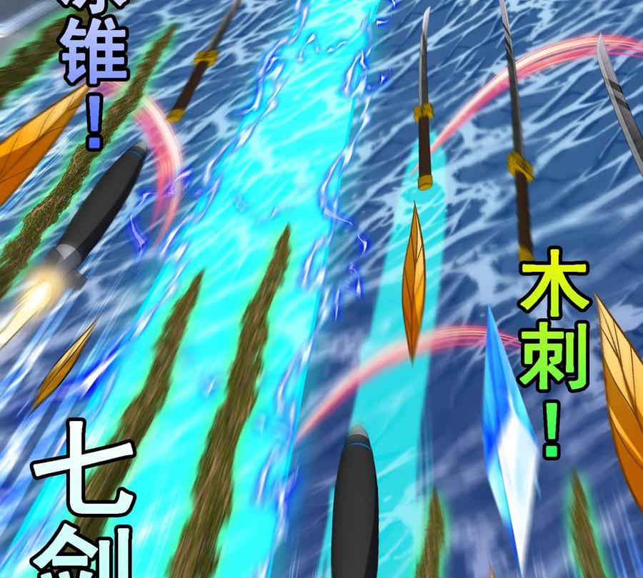 重生为怪兽什么鬼 - 第210话 神明形态 - 第39张图