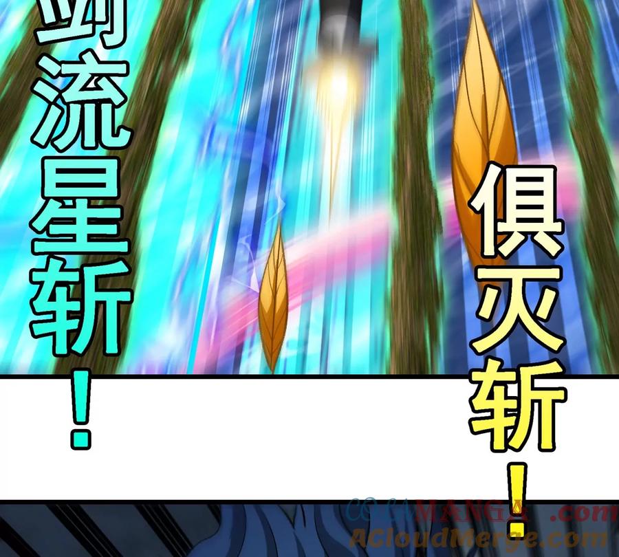 重生为怪兽什么鬼 - 第210话 神明形态 - 第40张图