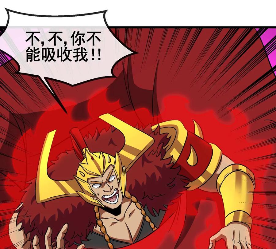 重生为怪兽什么鬼 - 第210话 神明形态 - 第15张图