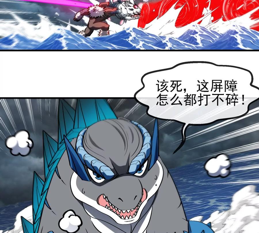 重生为怪兽什么鬼 - 第210话 神明形态 - 第45张图