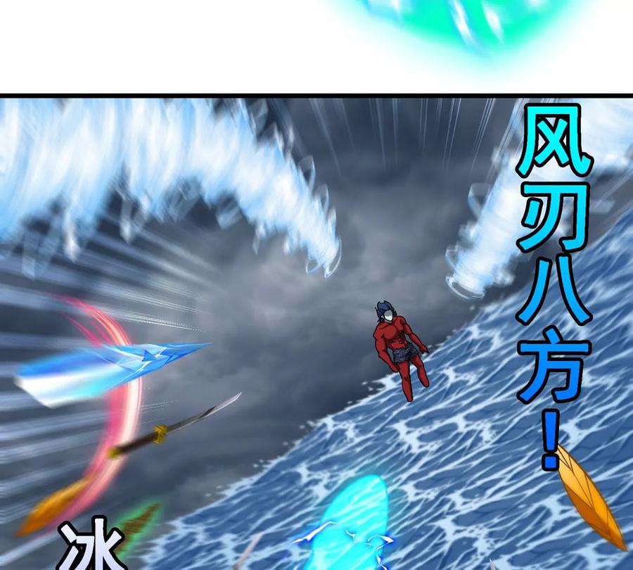 重生为怪兽什么鬼 - 第210话 神明形态 - 第38张图