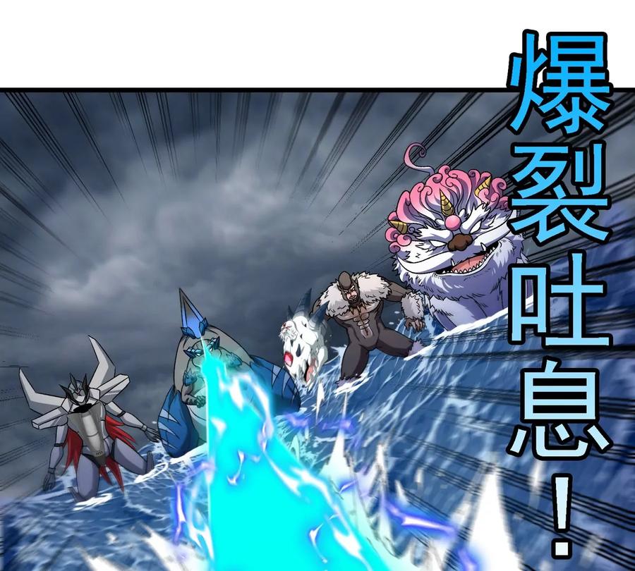 重生为怪兽什么鬼 - 第210话 神明形态 - 第36张图