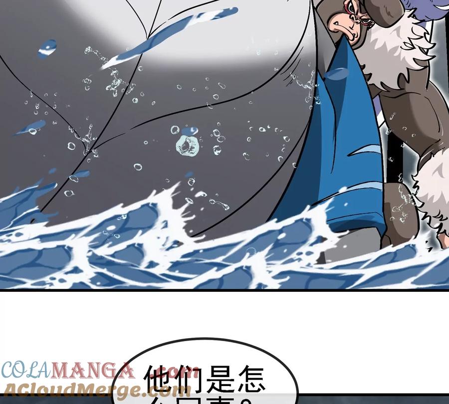 重生为怪兽什么鬼 - 第210话 神明形态 - 第28张图