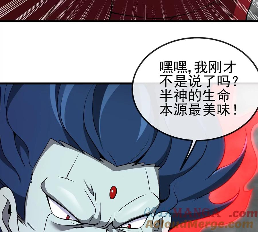 重生为怪兽什么鬼 - 第210话 神明形态 - 第13张图