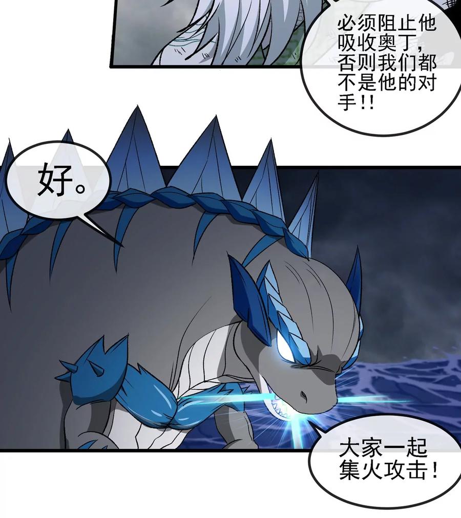 重生为怪兽什么鬼 - 第210话 神明形态 - 第35张图