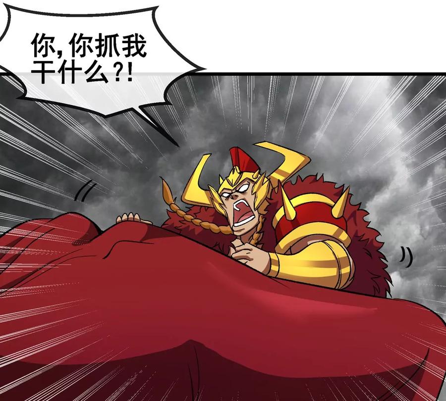 重生为怪兽什么鬼 - 第210话 神明形态 - 第12张图