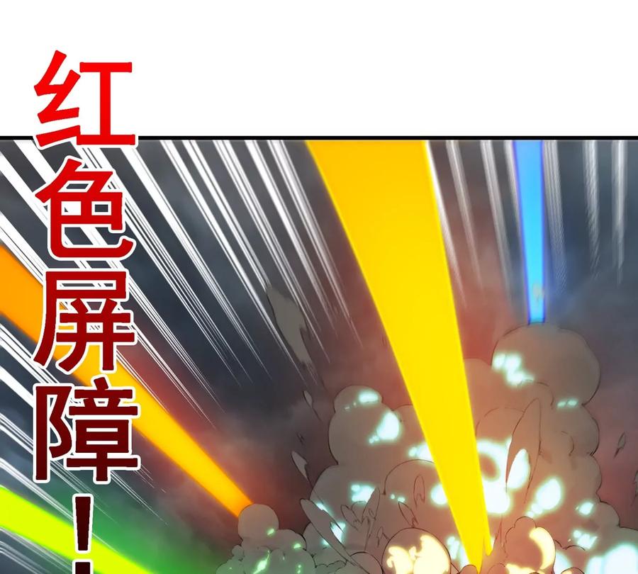 重生为怪兽什么鬼 - 第210话 神明形态 - 第42张图