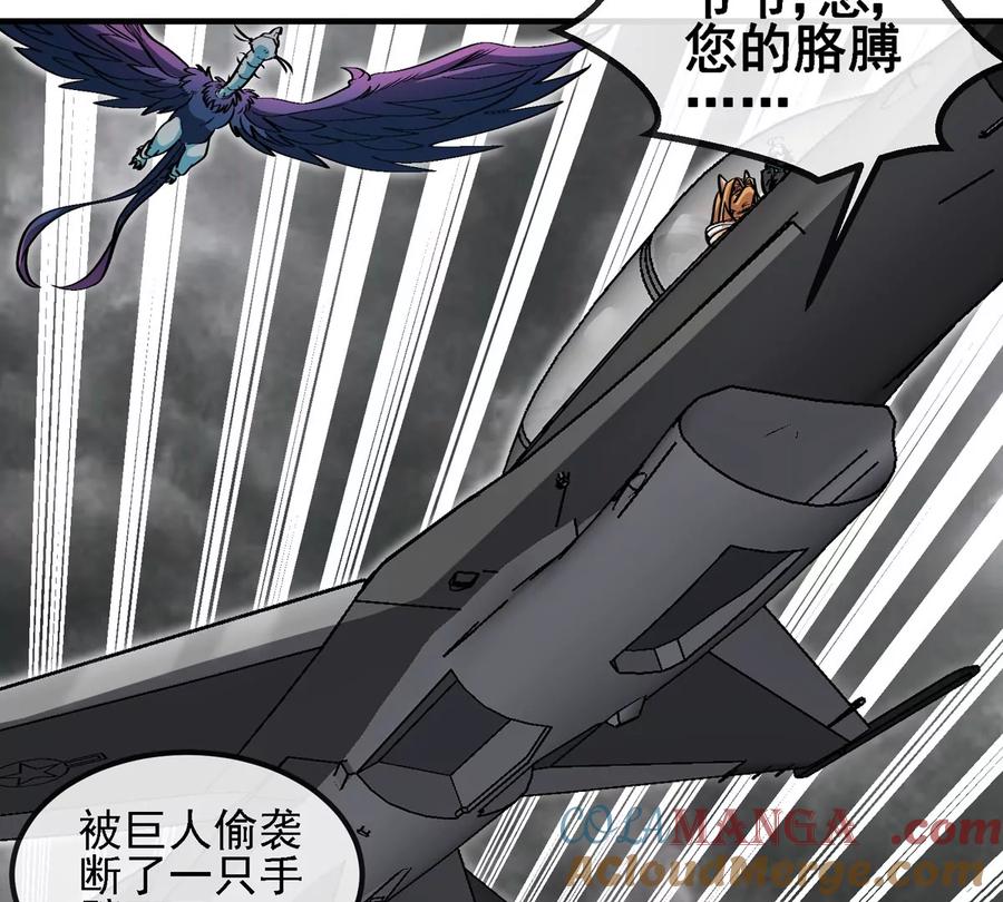 重生为怪兽什么鬼 - 第210话 神明形态 - 第22张图