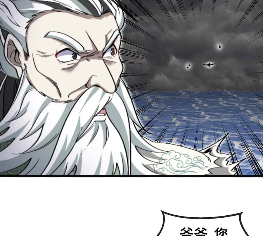 重生为怪兽什么鬼 - 第210话 神明形态 - 第21张图