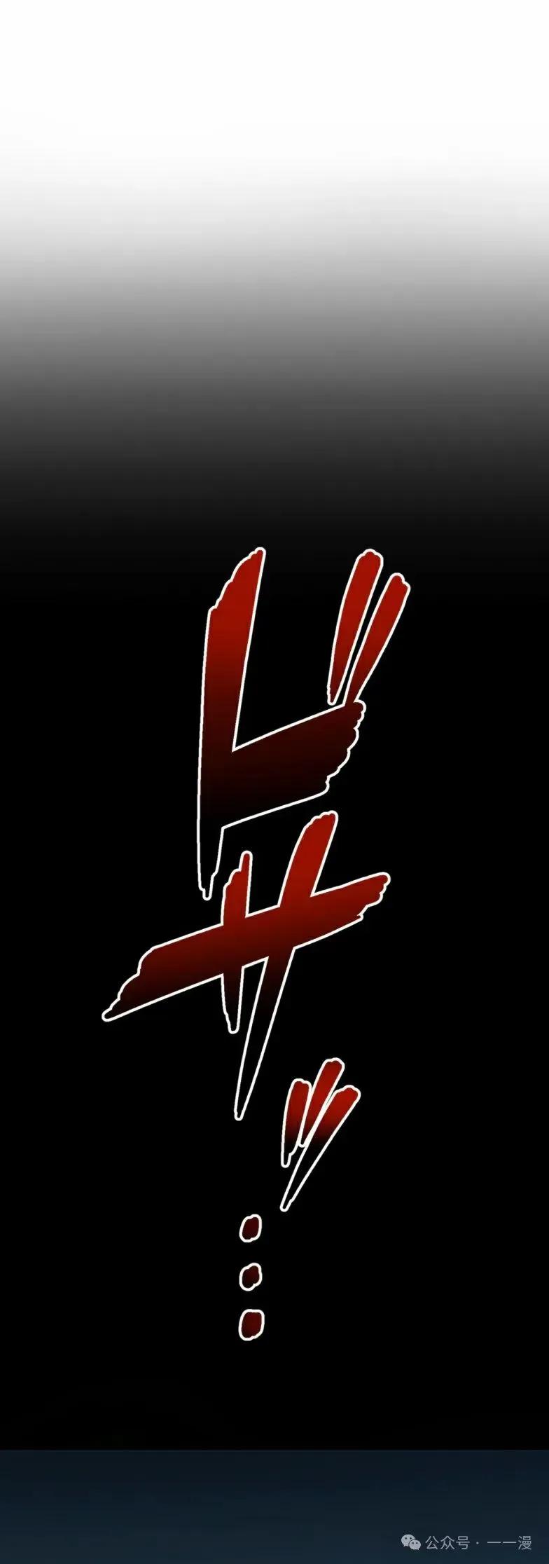 《最强暗杀者异世界转移》第24集 第36页