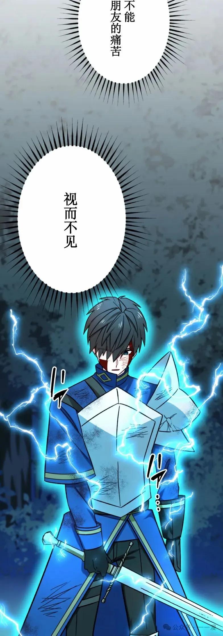 《最强暗杀者异世界转移》第24集 第39页
