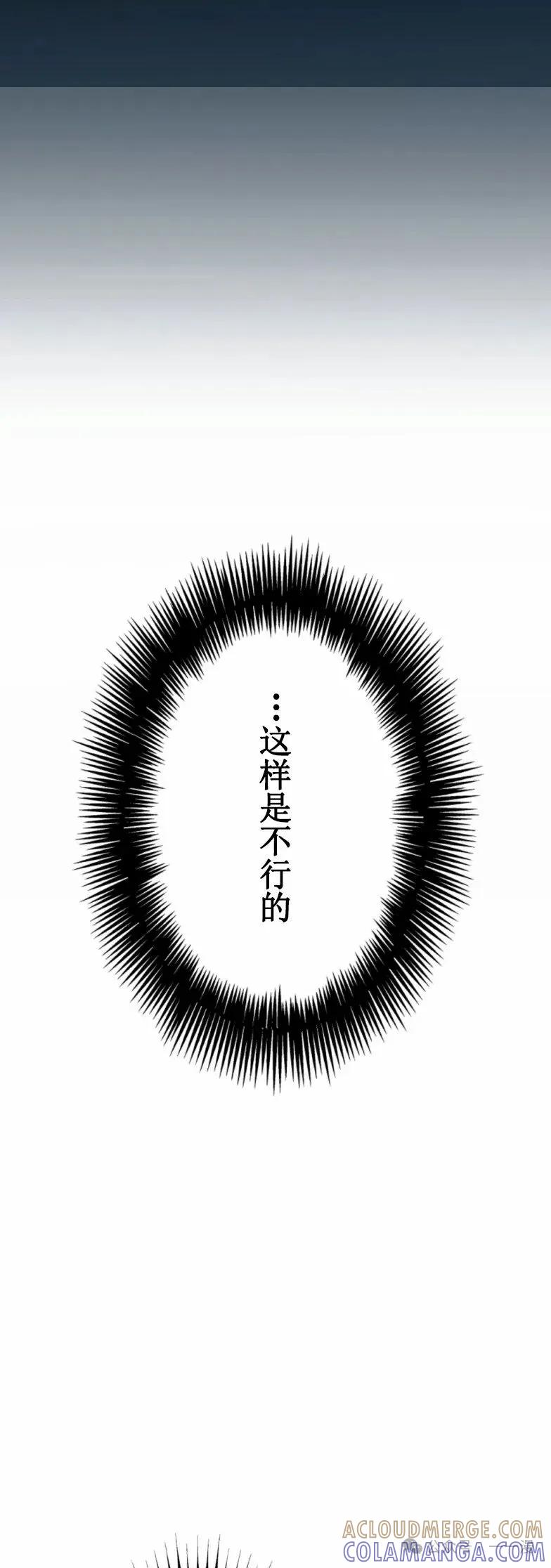 《最强暗杀者异世界转移》第24集 第37页