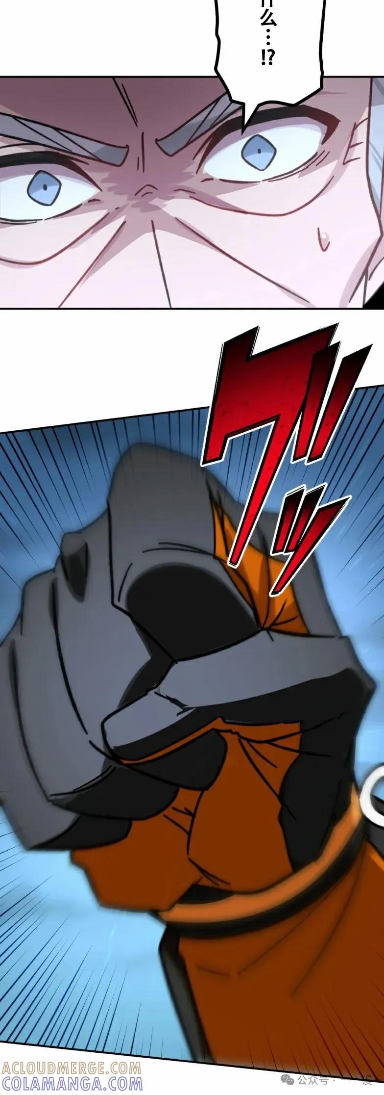 《最强暗杀者异世界转移》第24集 第31页