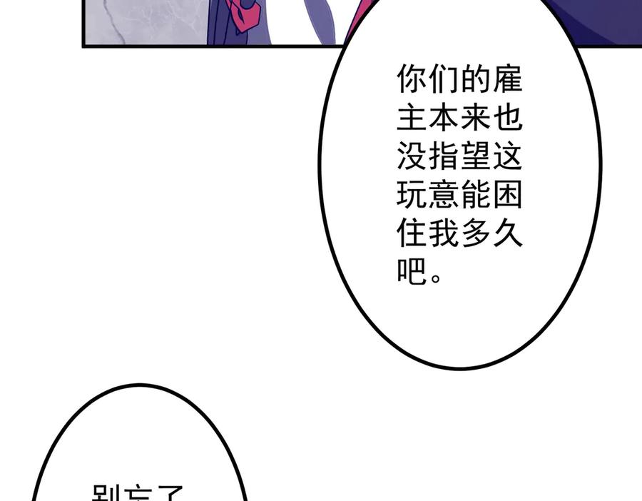 《全球惊悚：开局万亿冥币》第325话 调虎离山！ 第151页
