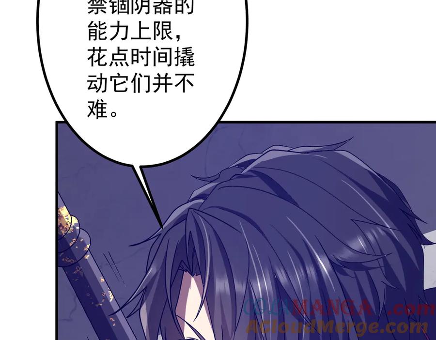《全球惊悚：开局万亿冥币》第325话 调虎离山！ 第149页