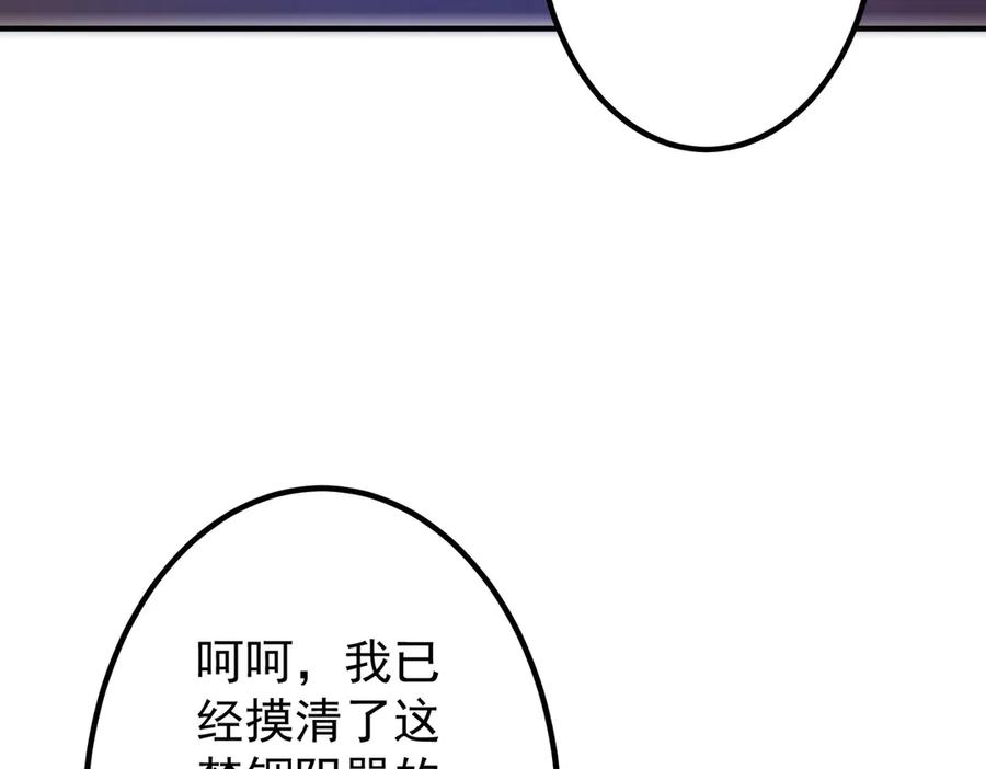 《全球惊悚：开局万亿冥币》第325话 调虎离山！ 第148页