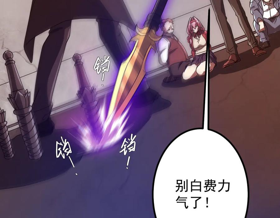 《全球惊悚：开局万亿冥币》第325话 调虎离山！ 第147页