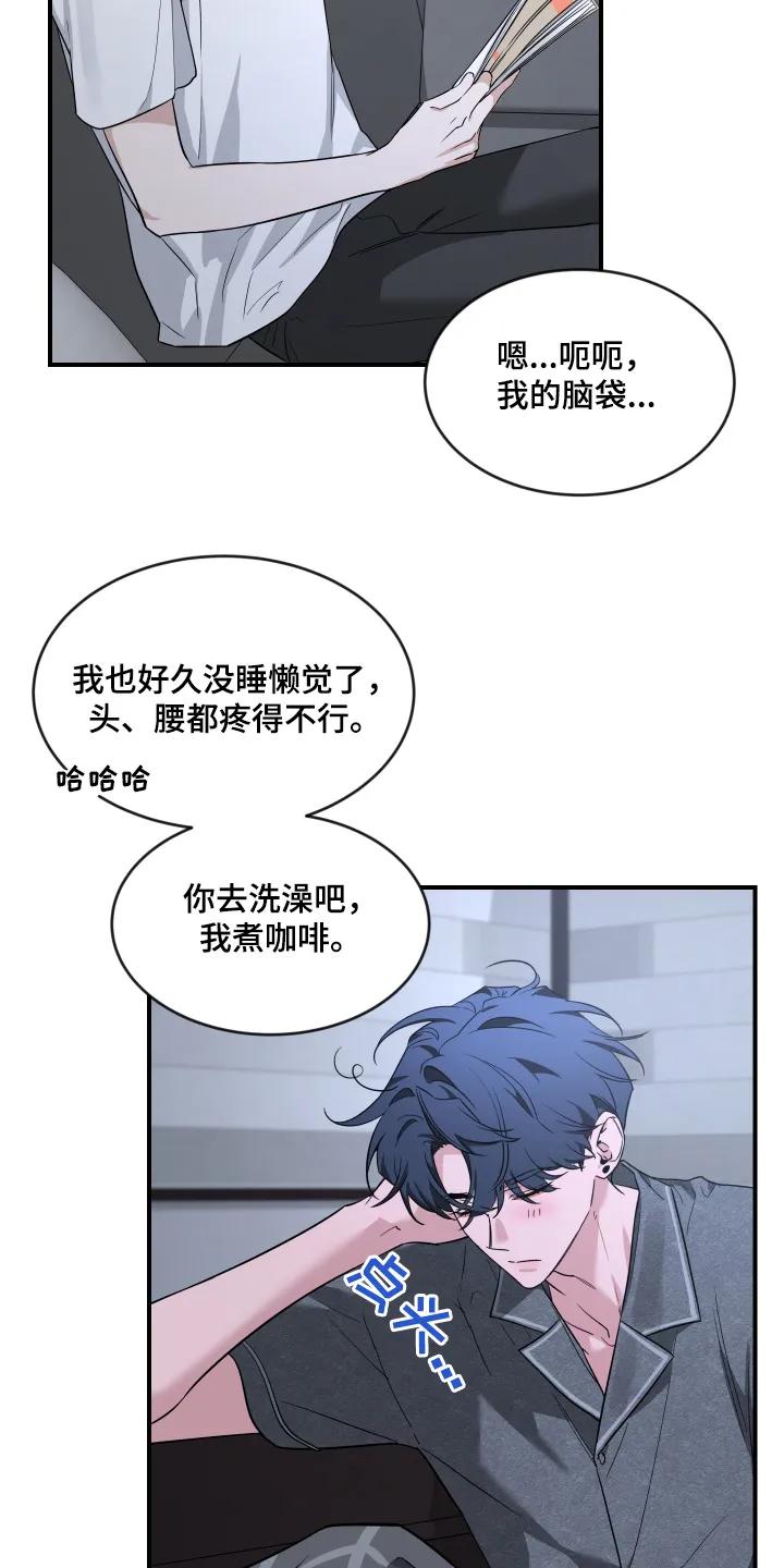 《初见心动》第251章：【番外】你醒了 第14页