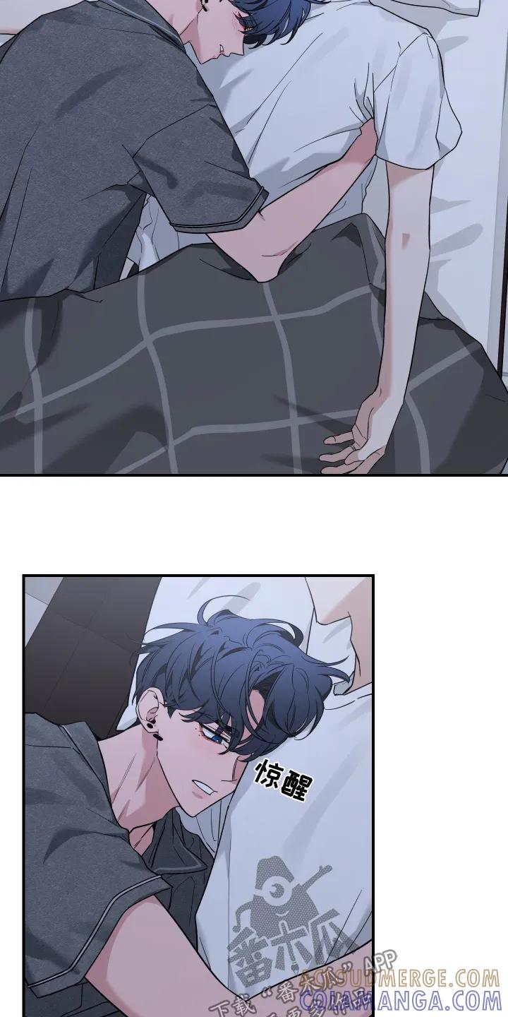 《初见心动》第251章：【番外】你醒了 第7页