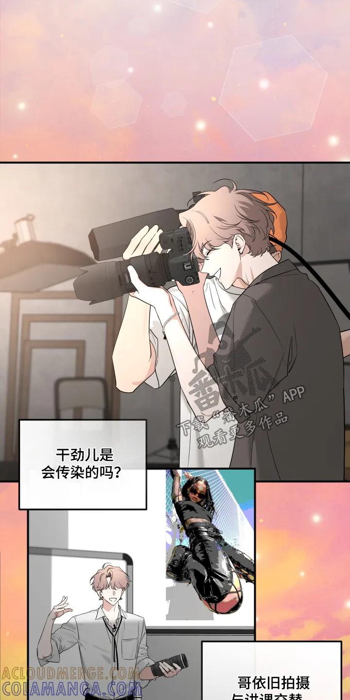 《初见心动》第251章：【番外】你醒了 第3页