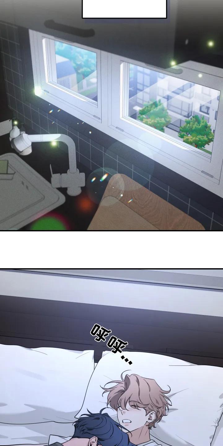 《初见心动》第251章：【番外】你醒了 第6页