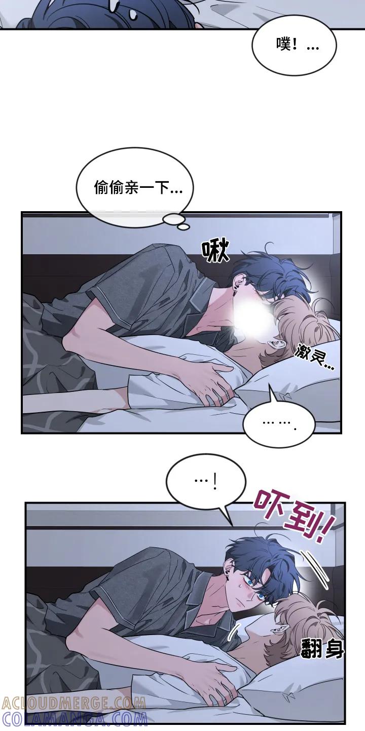 《初见心动》第251章：【番外】你醒了 第9页
