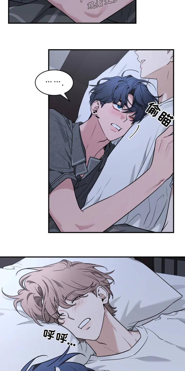 《初见心动》第251章：【番外】你醒了 第8页