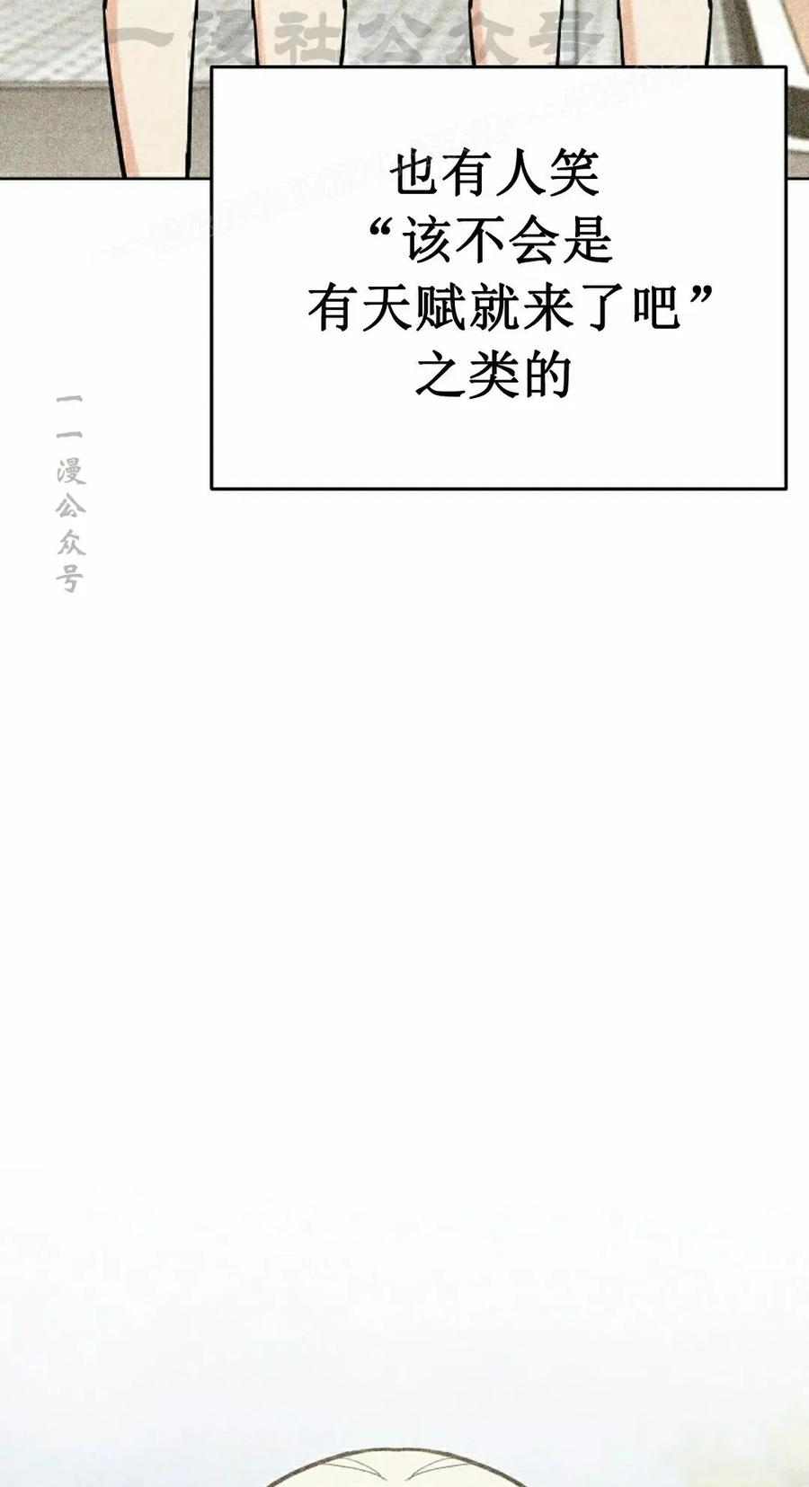 《学院的剑术教师》第26集 第34页